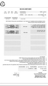 ניכוי מס - אלעד הדברות